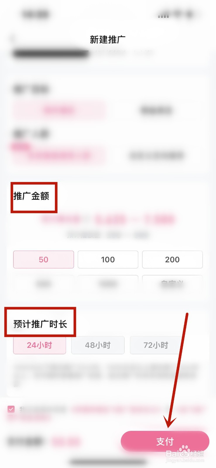 B站怎么给稿件作品加热？