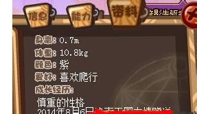 洛克王国八爪海皇如何得攻略