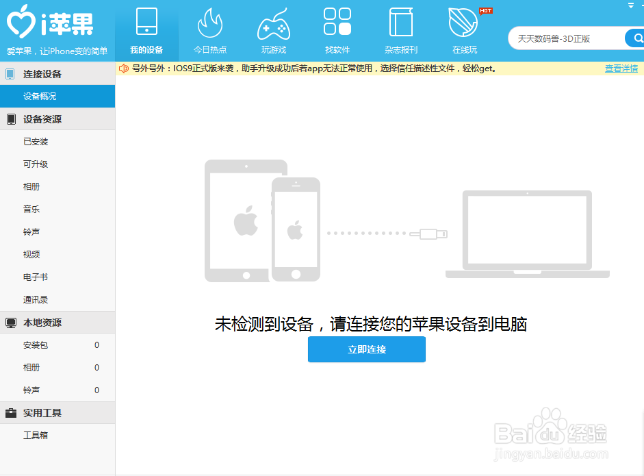 如何批量删除iphone音乐?