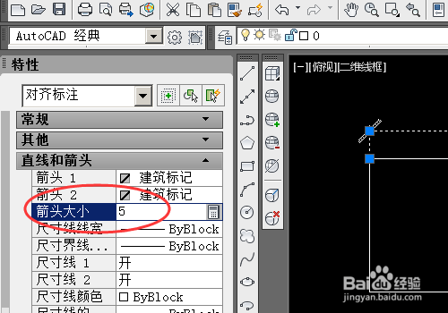 cad中怎么修改标注的样式