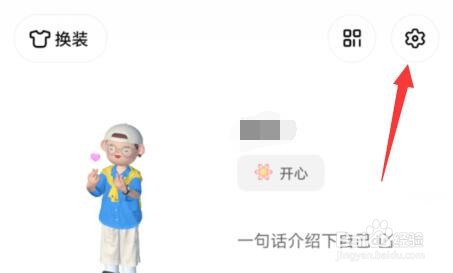 啫喱怎么移动人物位置