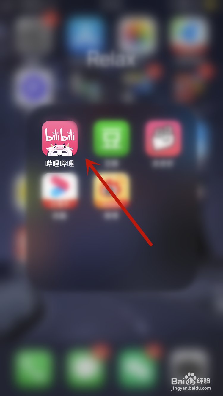 哔哩哔哩如何开启深色跟随系统