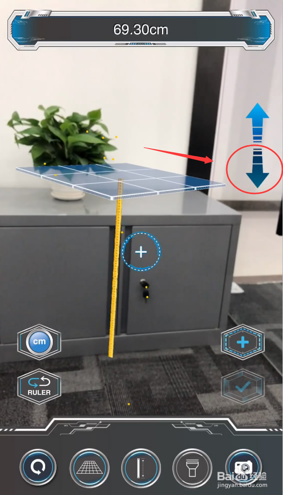 AR尺子怎么测量柜子的高度?