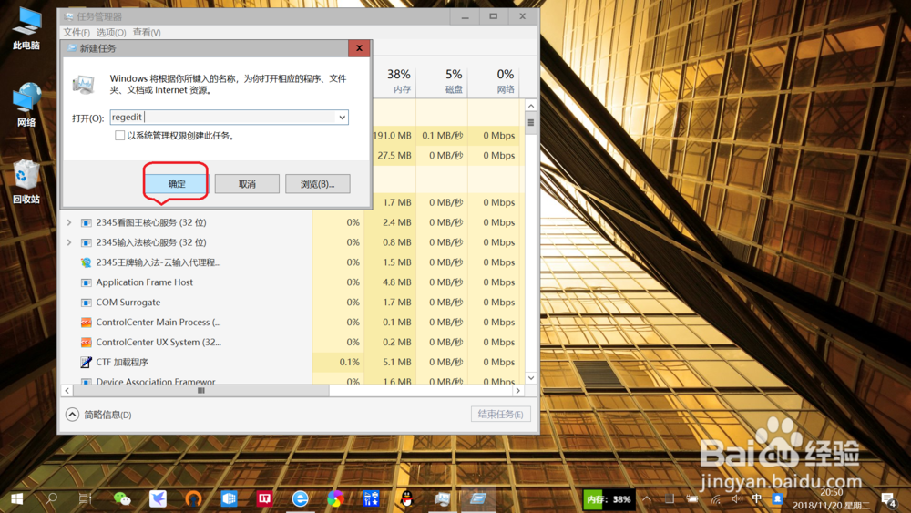 三种方法打开笔记本win10注册表编辑器详细教程