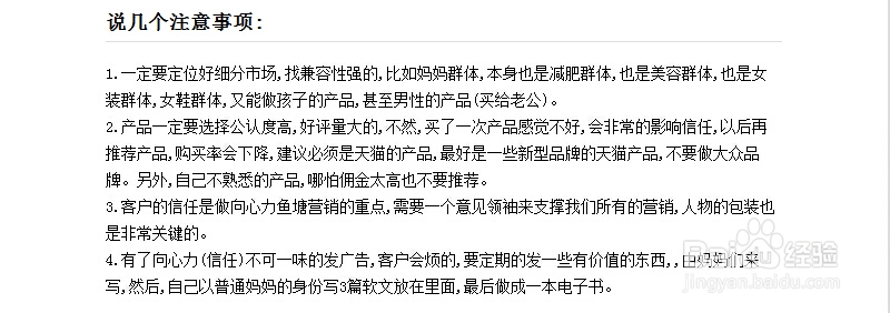 QQ邮箱订阅做淘宝客赚钱原理