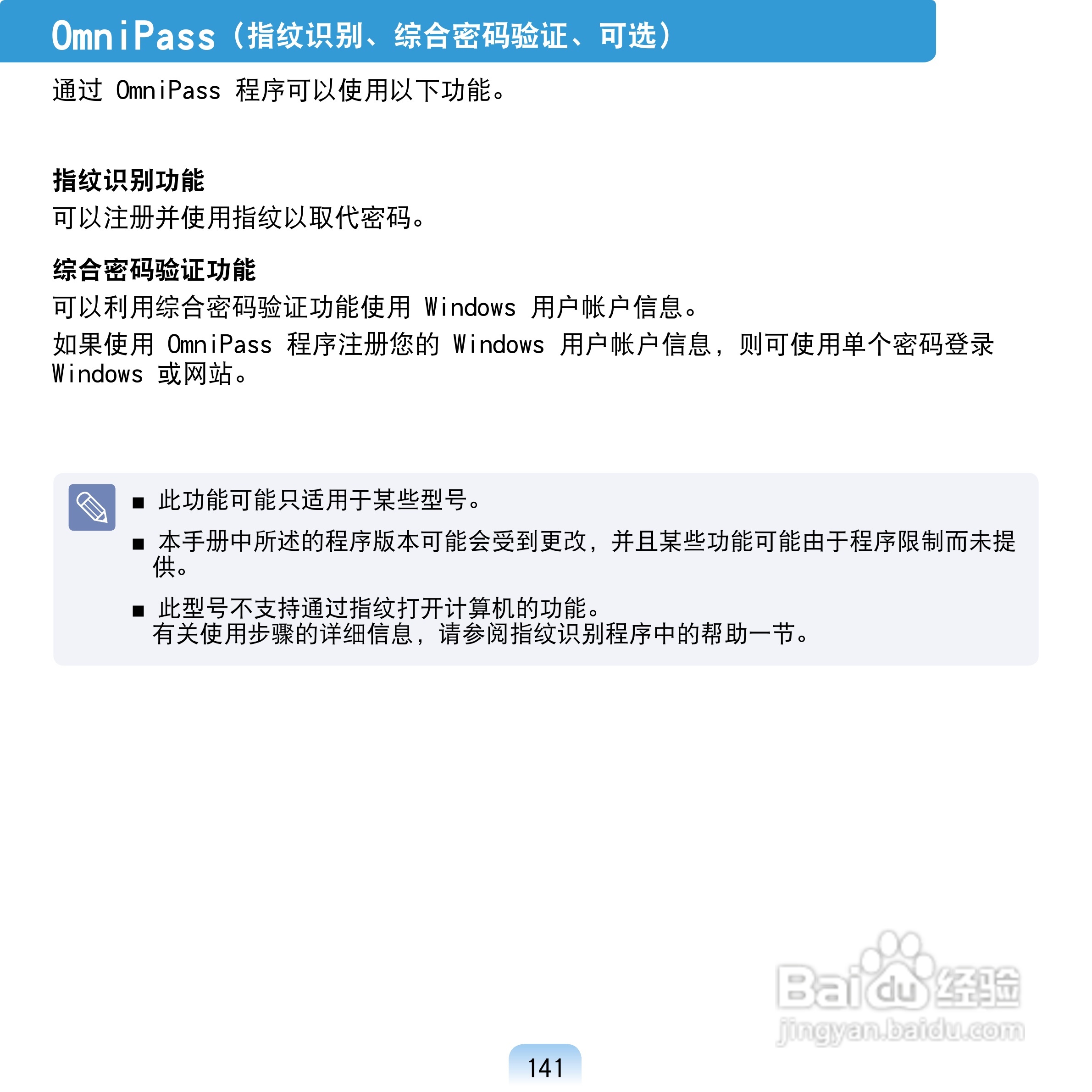 三星Q1U笔记本电脑使用说明书:[15]