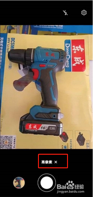 荣耀60Pro怎样开启高像素拍照