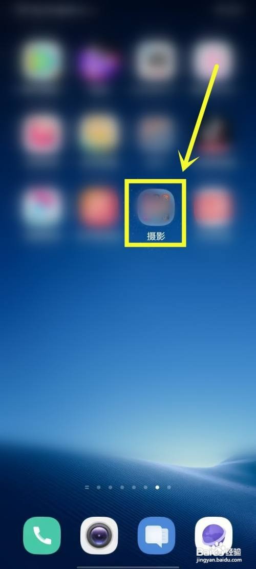 vivo桌面文件夹怎么才能删除