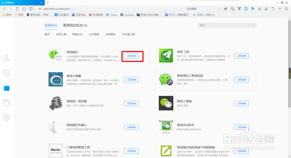 如何在QQ浏览器版微信里查看订阅号消息。
