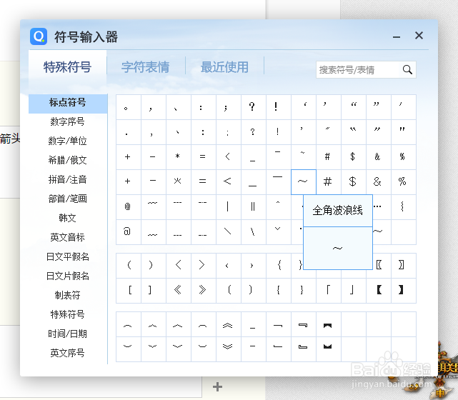 如何打≥,≤等特殊符号?