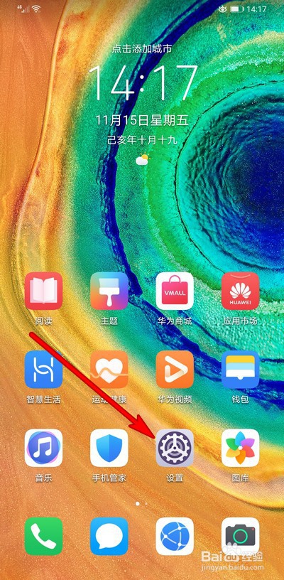 华为mate30pro隔空手势操作如何使用