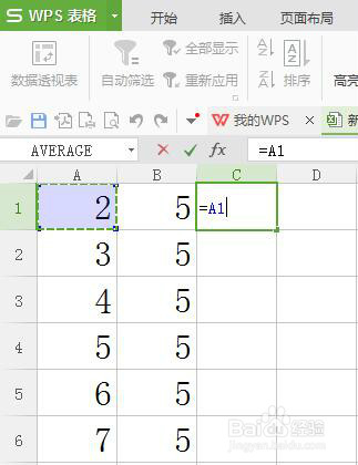 怎么用Excel算乘法?