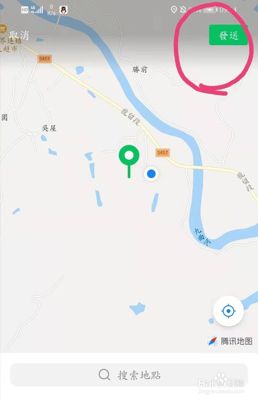 手机上如何发送自己的位置#百元挑战#