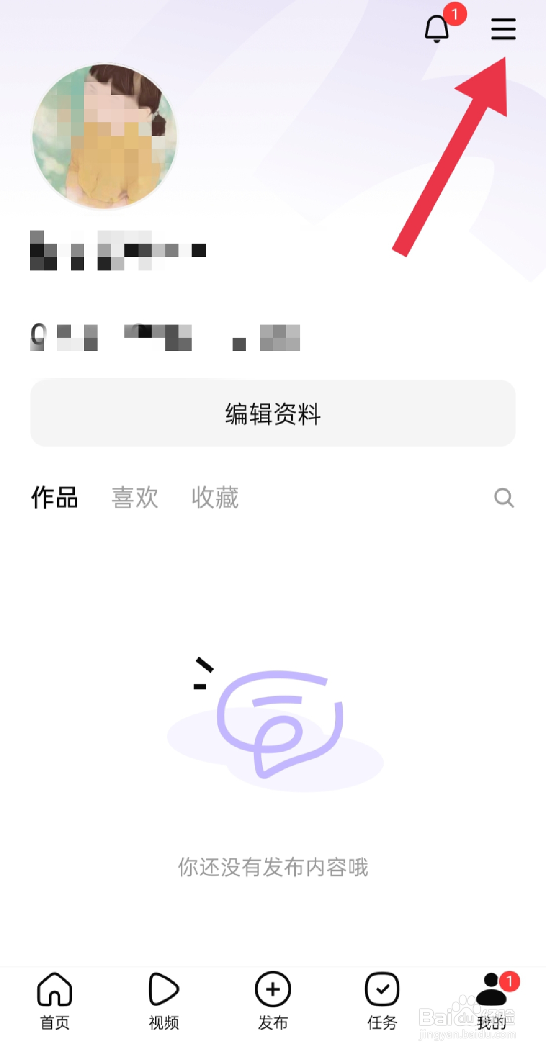 有柿app中怎么账号注销