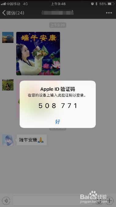 app下载东西需要一直验证数字怎么办?