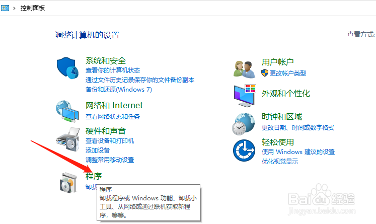 Win10中怎么修改默认浏览器