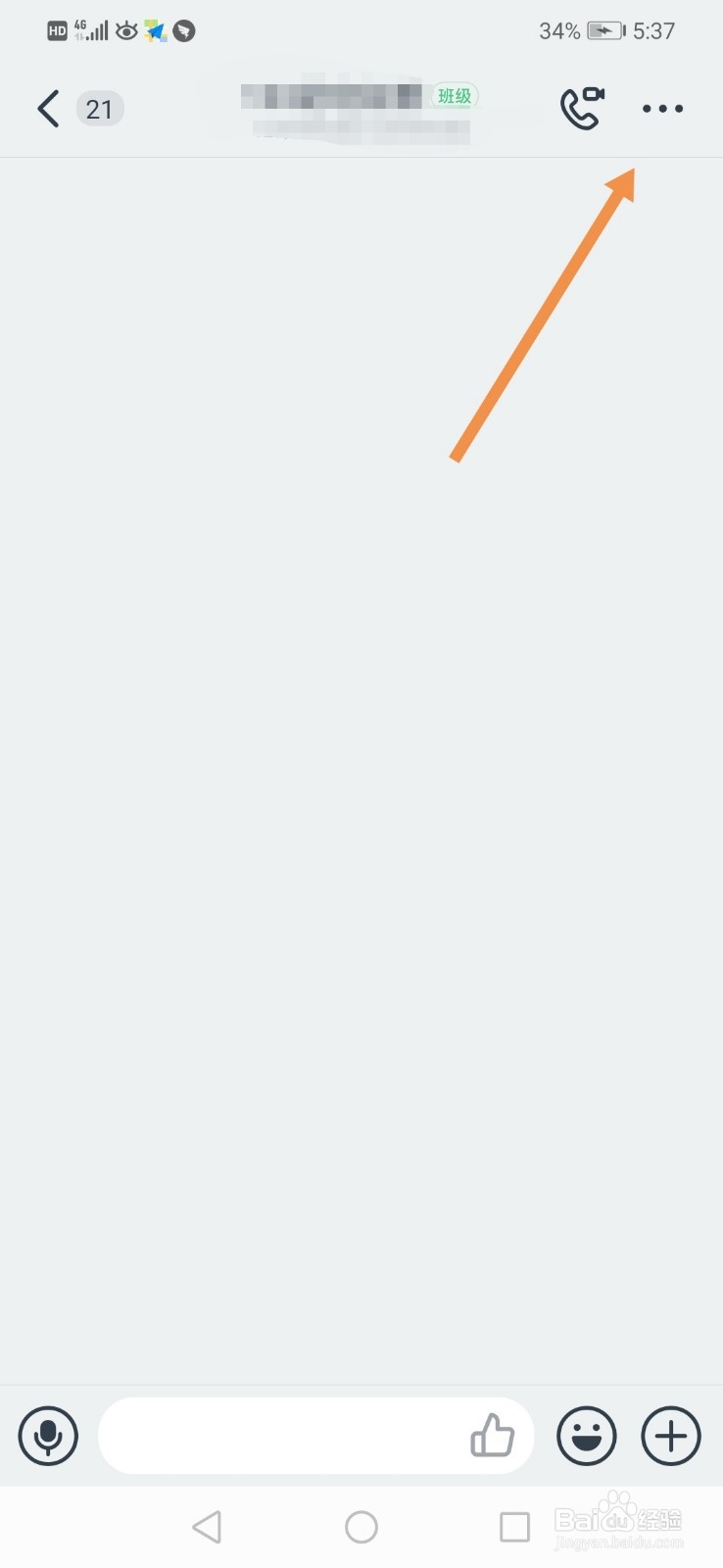 钉钉直播回放怎么删除