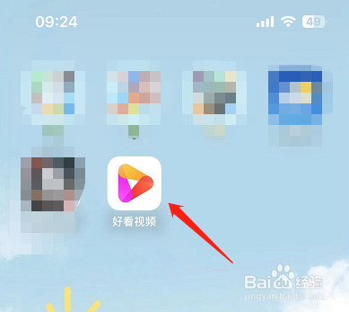 好看视频怎么清除缓存
