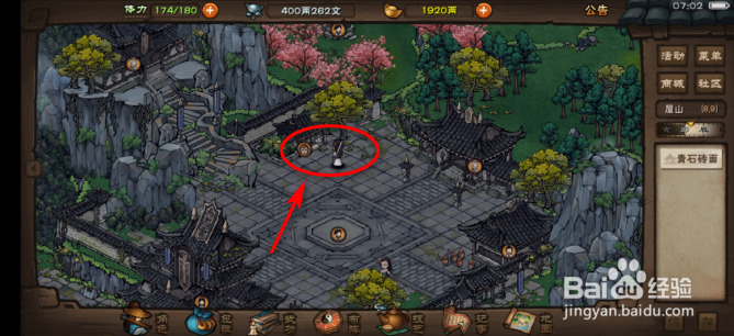 烟雨江湖套猴子任务怎么做