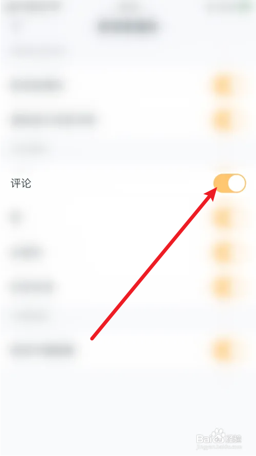 王者营地怎么打开评论消息通知