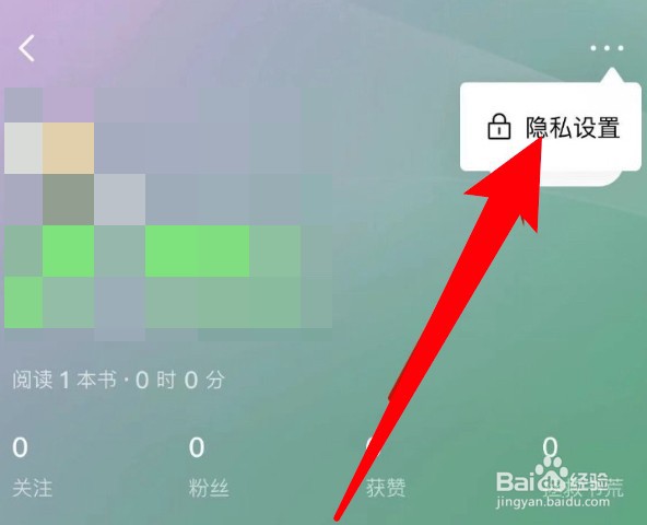 番茄小说怎么设置段评所有人可见