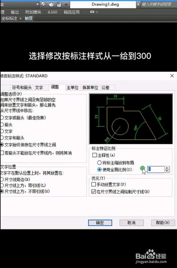 CAD中标注不显示怎么办