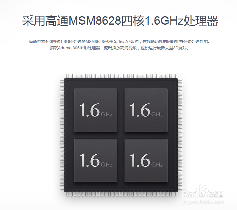 红米手机1S电信版和移动版联通版有什么区别
