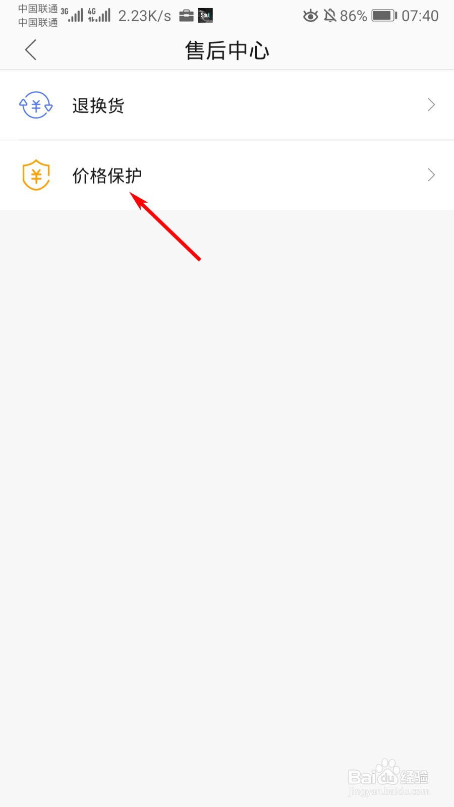 荣耀亲选怎么申请价格保护