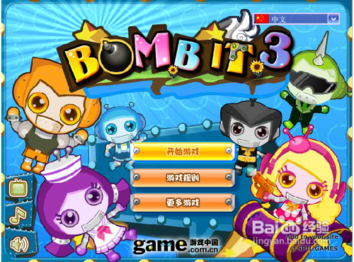 Q版泡泡堂3升级版攻略