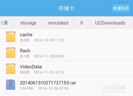 uc浏览器下载的文件在哪里
