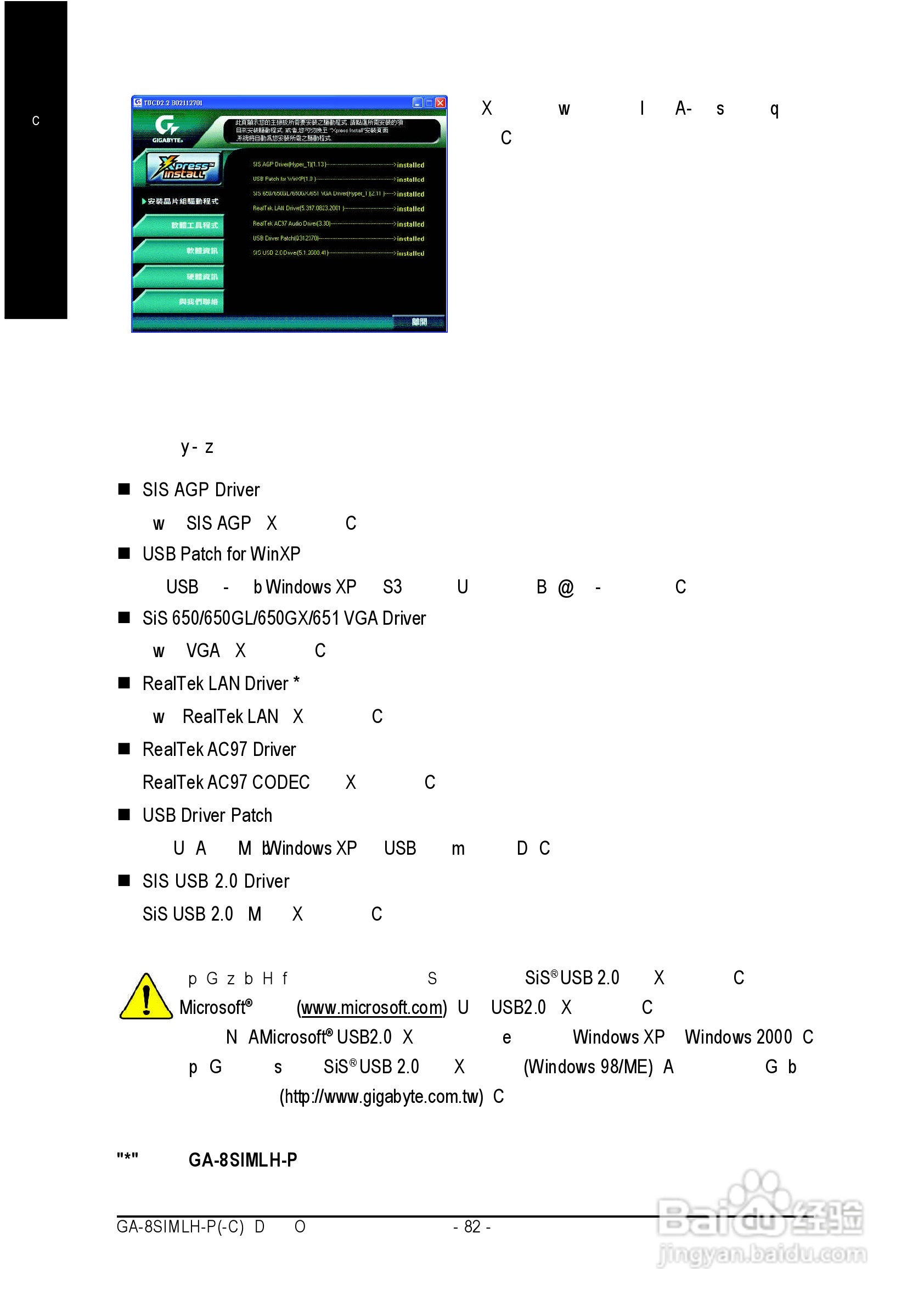 GA-8SIMLH-P(-C) P4泰坦系列主机板中文安装使用手册:[9]