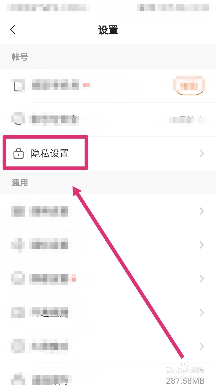 快手怎么设置评论权限