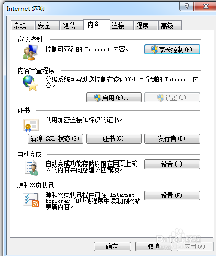 教你给浏览器添加密码的方法