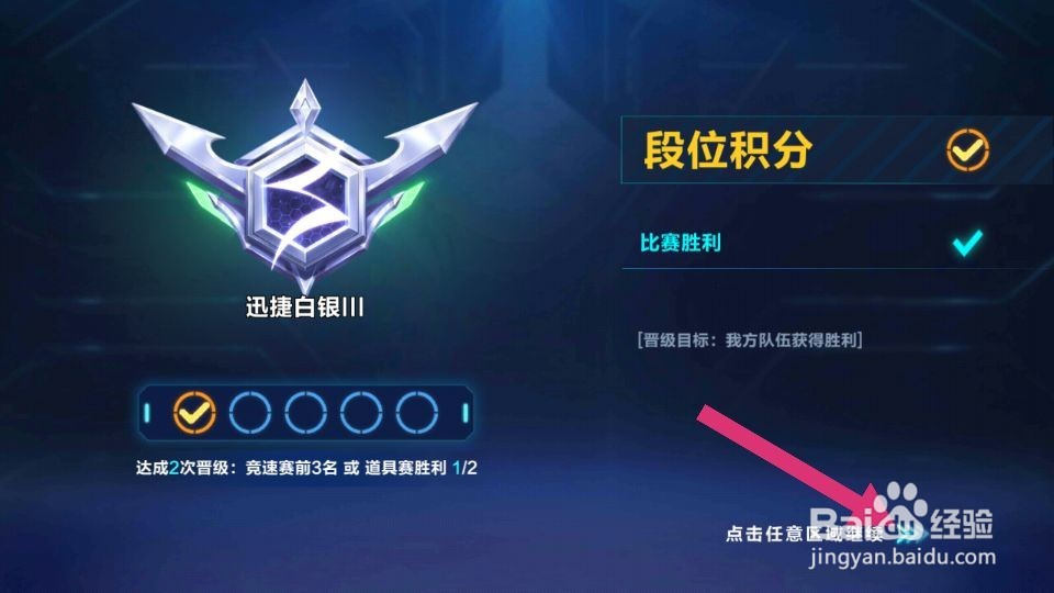 QQ飞车手游如何玩排位赛