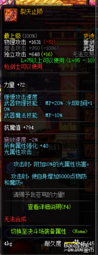 DNF战线佣兵武器怎么选？巅峰狂徒用什么武器好