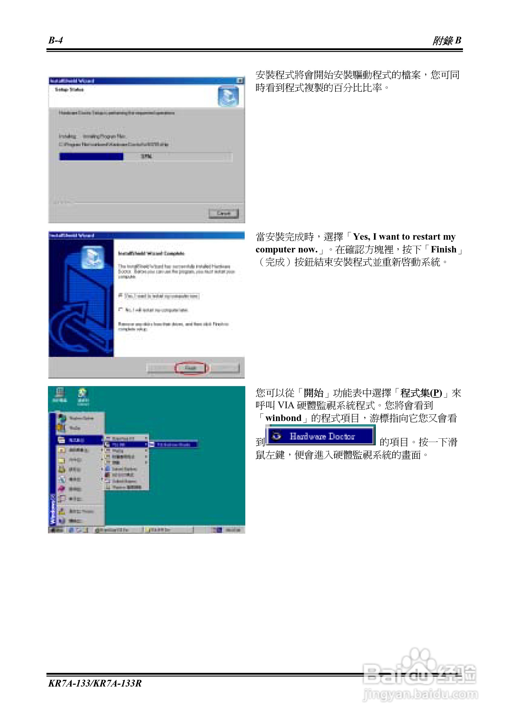 KR7A-133KP7A-133R主机板使用手册:[10]