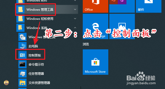 Win10笔记本触控板怎么关闭或禁用