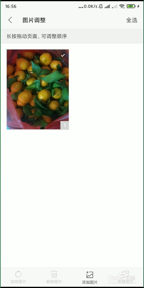 怎样使用手机 WPS Office 的图片转PDF？