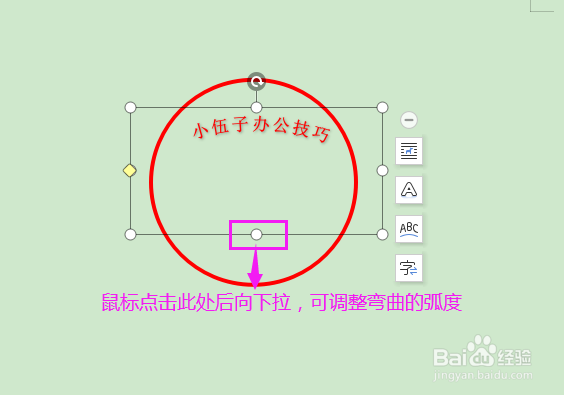 用Office软件制作公章方法及步骤