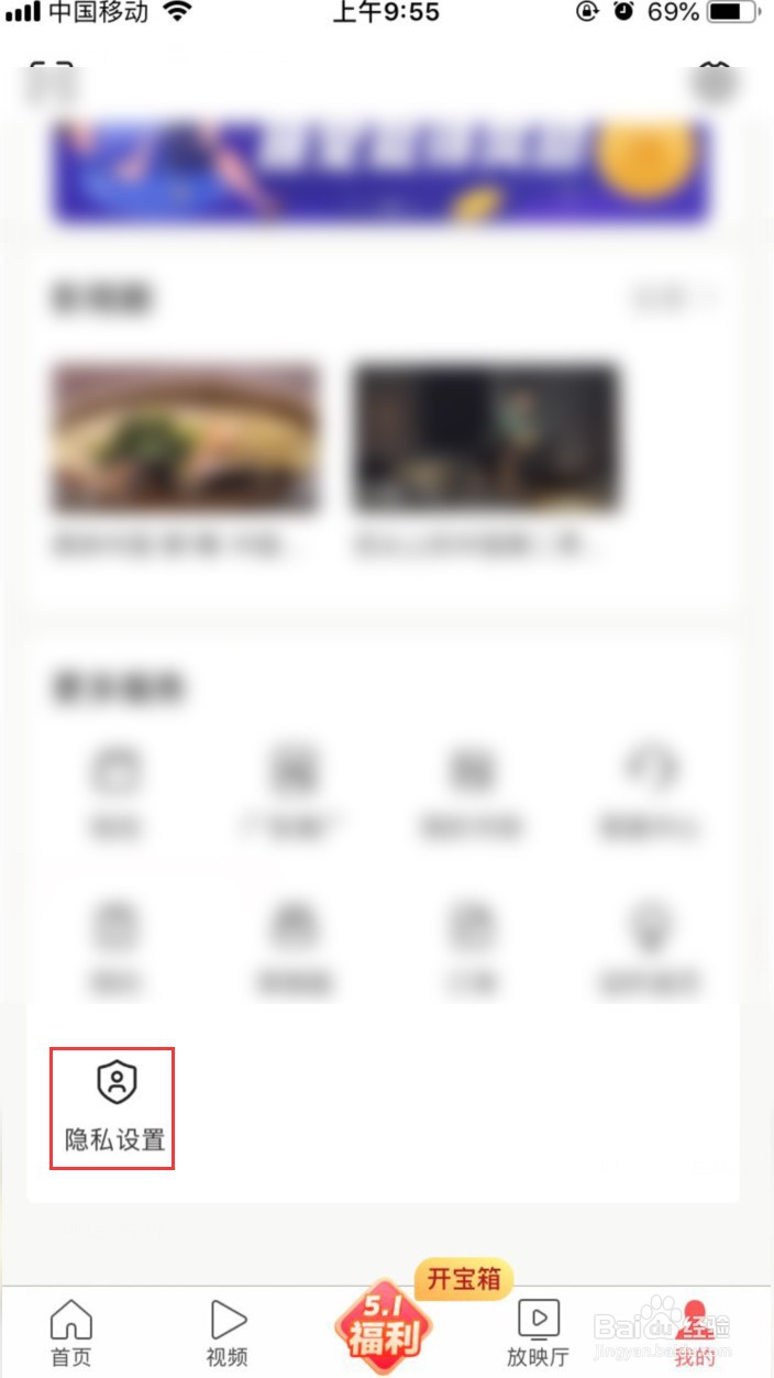 今日头条极速版怎样清除历史阅读兴趣