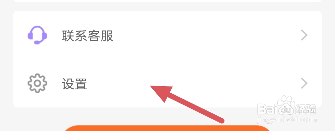 百合网如何修改密码