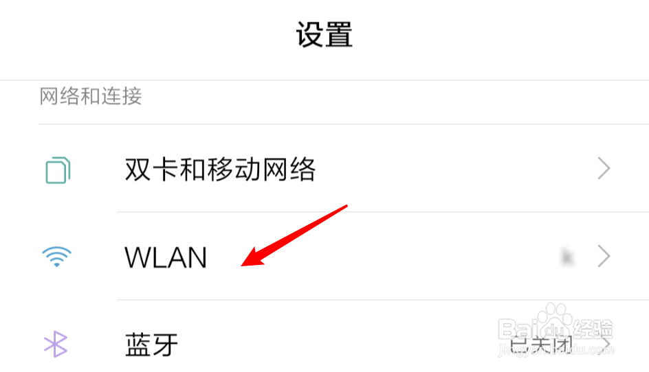 小米手机WIFI断流怎么办
