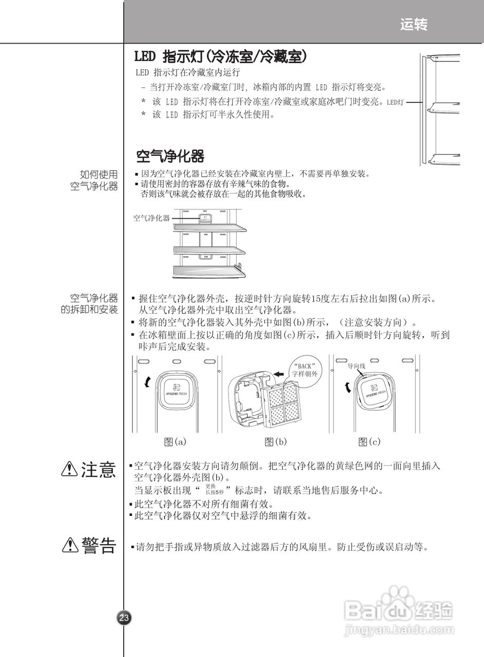 LG GR-B2376ATW冰箱使用说明书:[3]