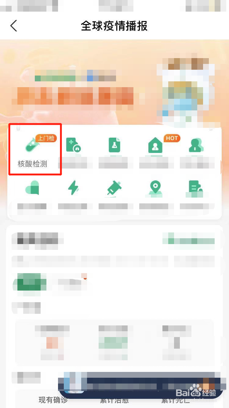 邢台做核酸检测去哪里做