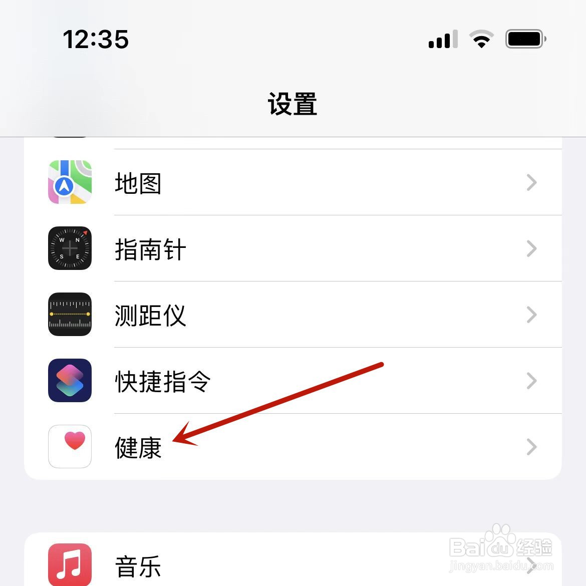 苹果13健康怎么建立自己的健康详细信息