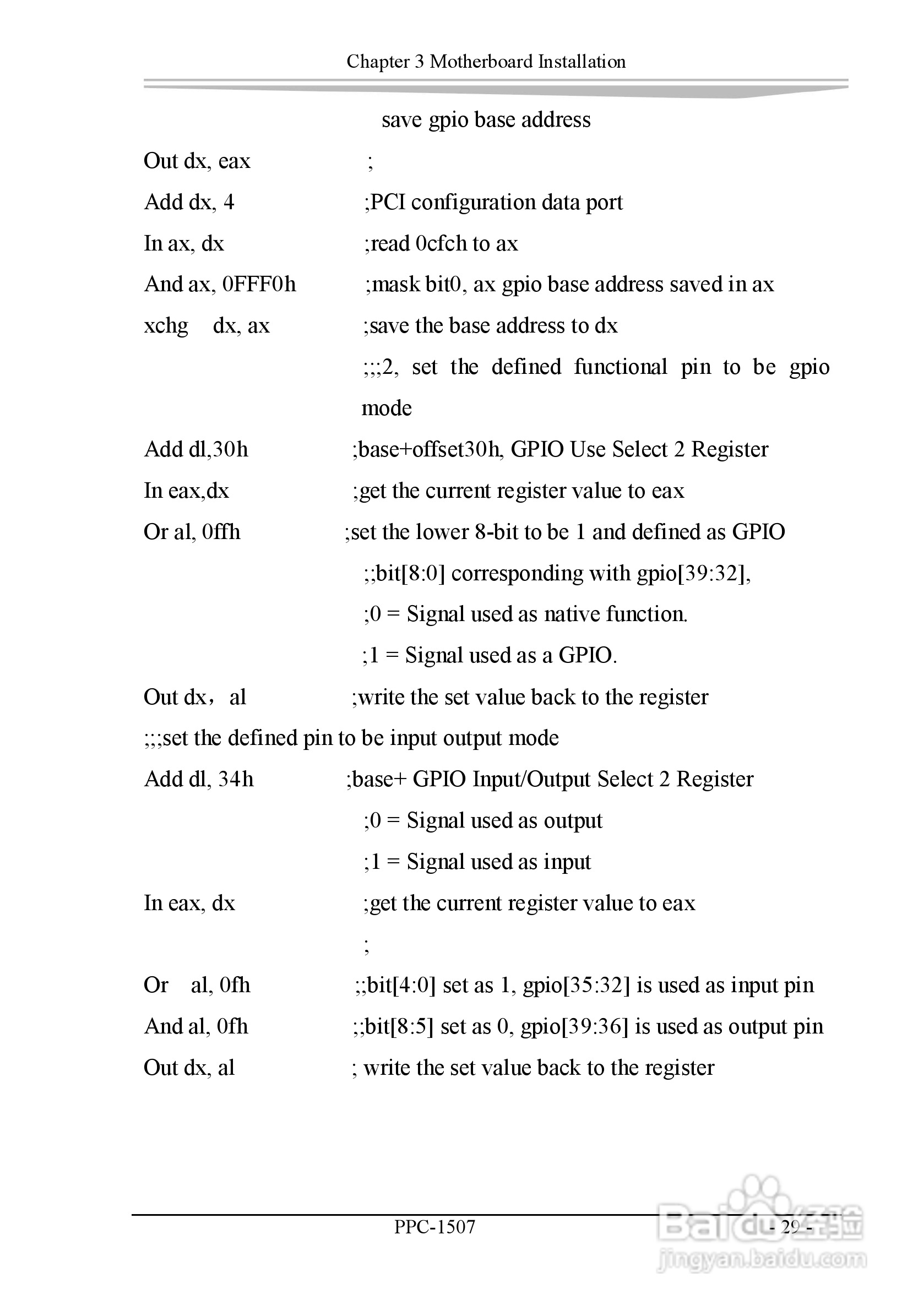 研祥PPC-1507工业平板电脑中英文说明书:[4]
