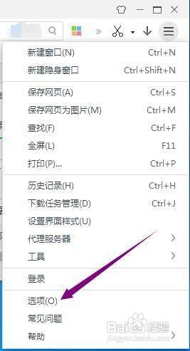 如何设置360极速浏览器中的标签提示项
