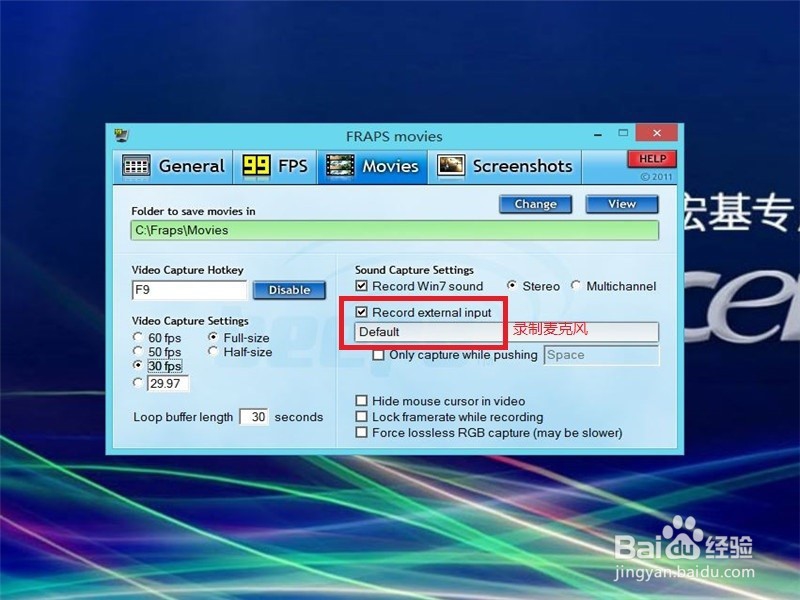 游戏录像软件使用