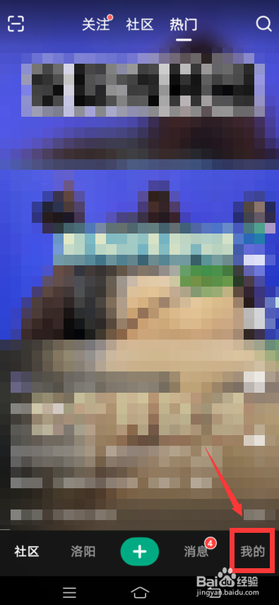 新氧怎么查自己的分期记录