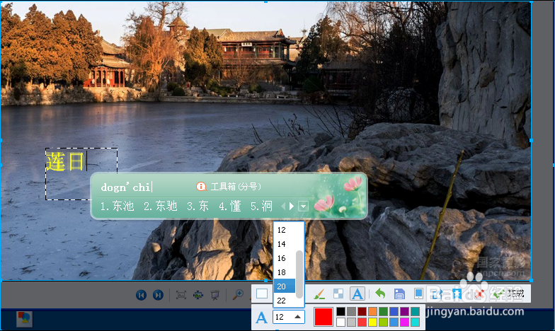 怎么在图片上加字图片上怎么添加文字